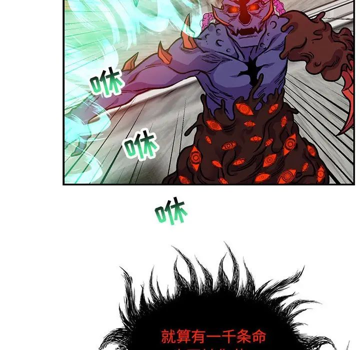 亲爱的你-Liebling!第126话