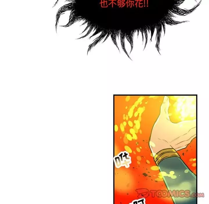 親愛的你-Liebling！第126話