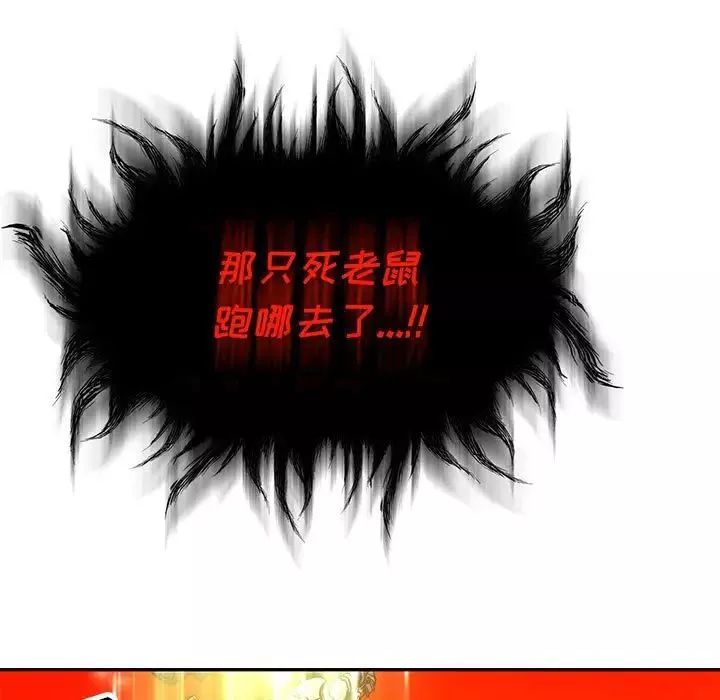 亲爱的你-Liebling！-第126话 - 图片 127