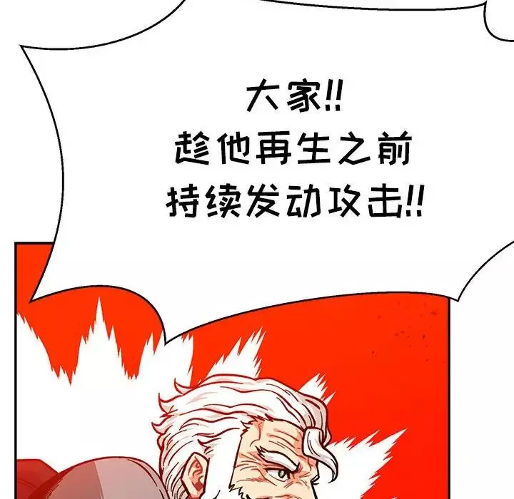 亲爱的你-Liebling！-第126话 - 图片 136