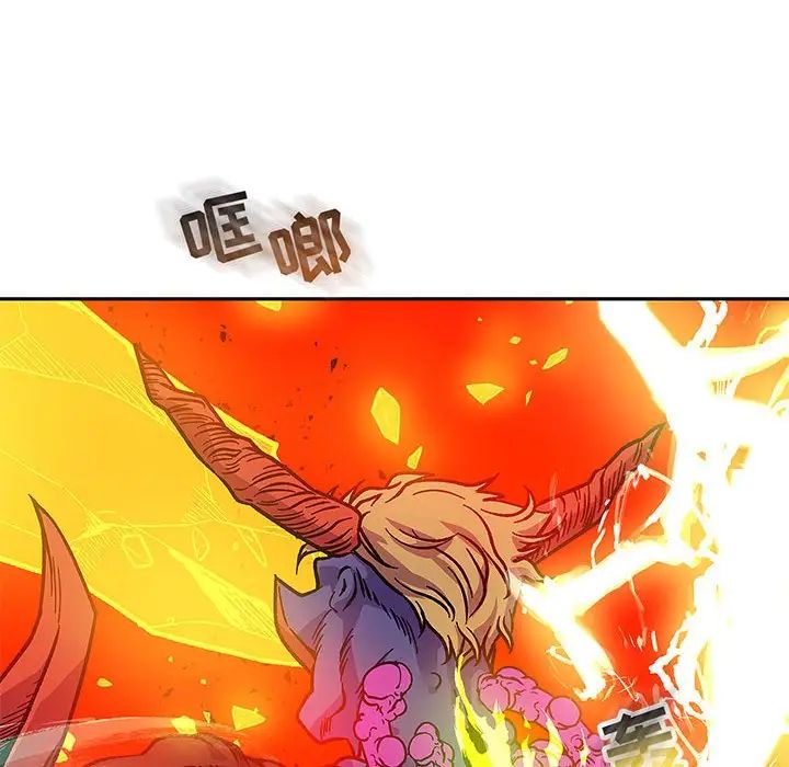 亲爱的你-Liebling!第126话