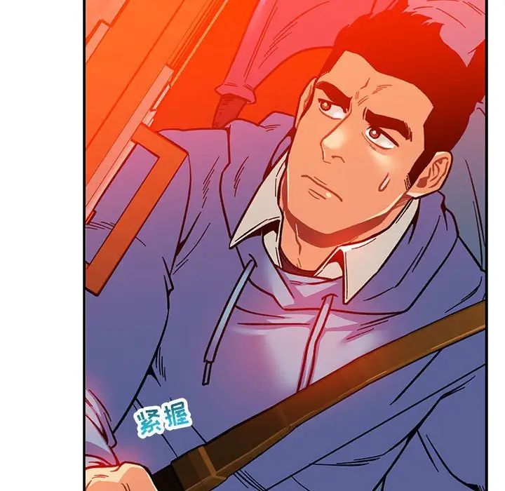 親愛的你-Liebling！第126話