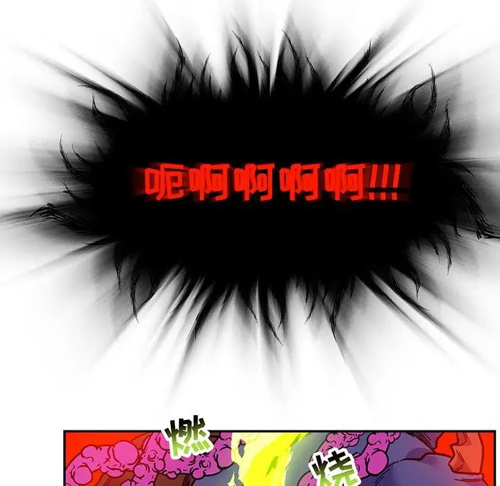 亲爱的你-Liebling!第127话