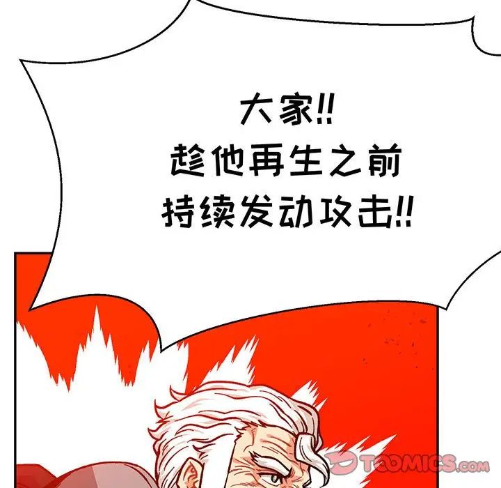 亲爱的你-Liebling!第127话