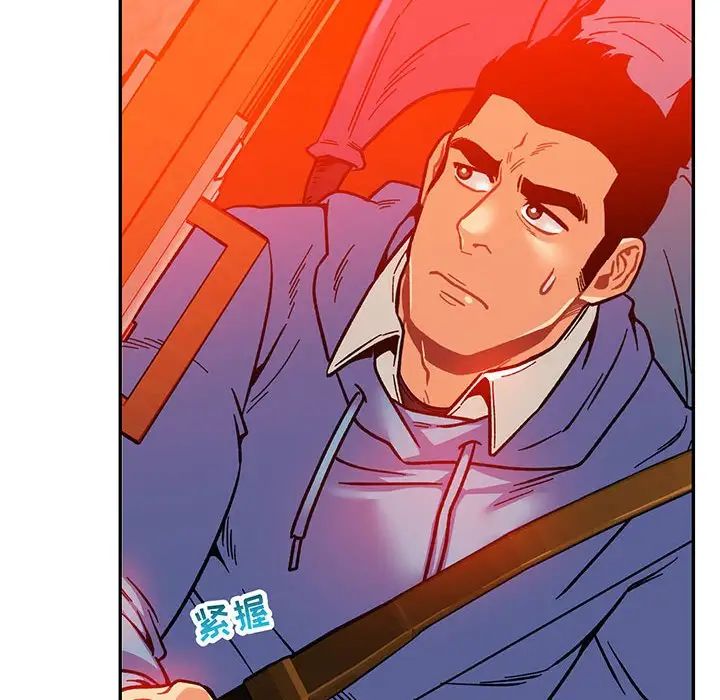 親愛的你-Liebling！第127話