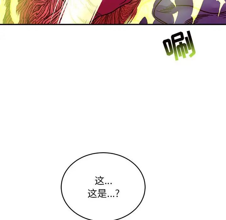 親愛的你-Liebling！第127話