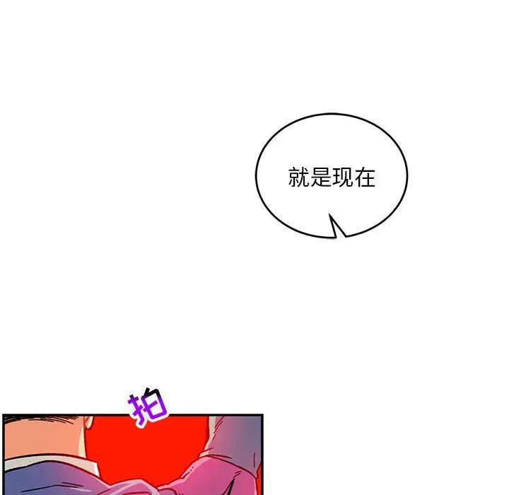 亲爱的你-Liebling!第127话