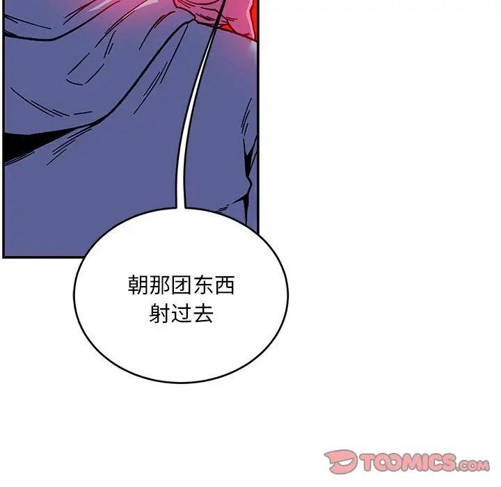 亲爱的你-Liebling!第127话