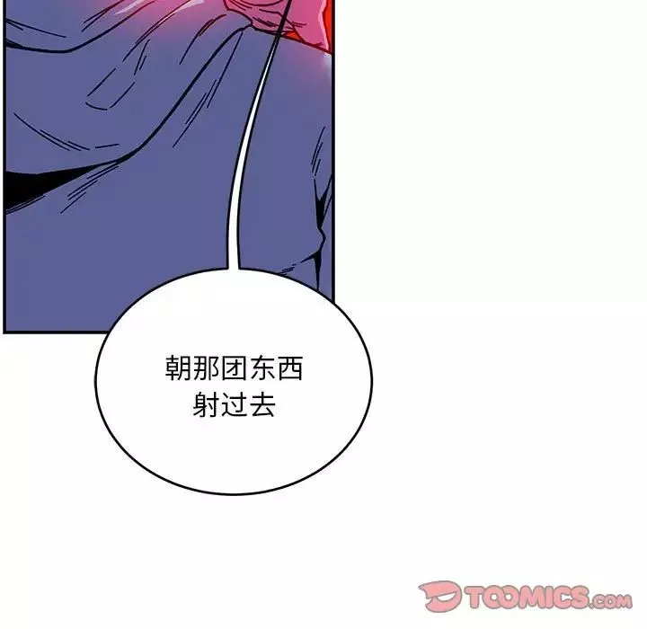 親愛的你-Liebling！第127話