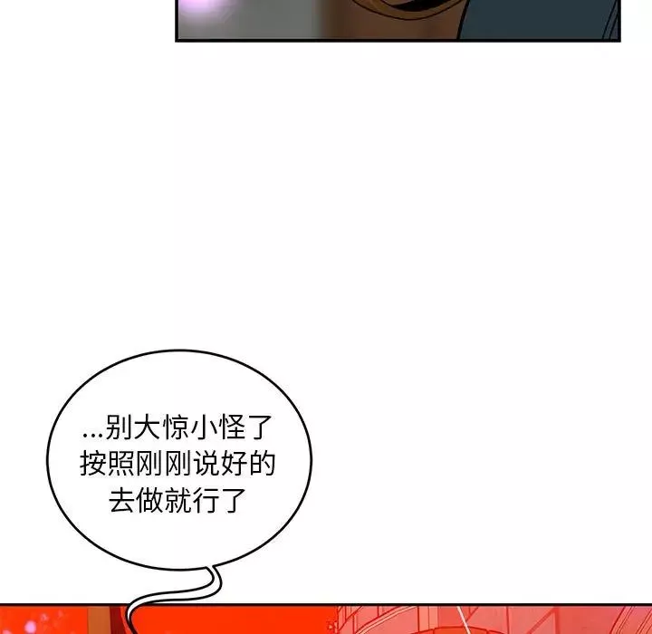 亲爱的你-Liebling！-第127话 - 图片 37