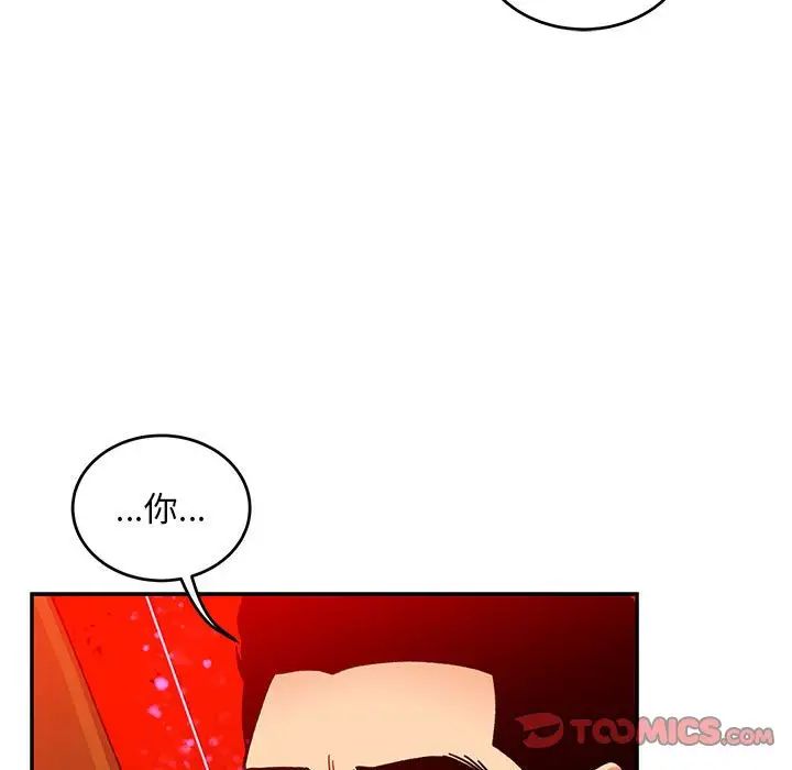 親愛的你-Liebling！第127話