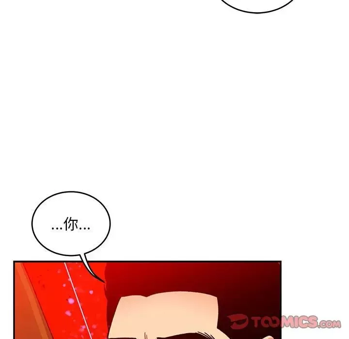 亲爱的你-Liebling！-第127话 - 图片 39