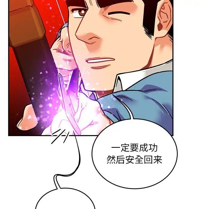 亲爱的你-Liebling!第127话