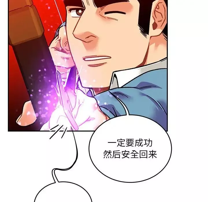 亲爱的你-Liebling！-第127话 - 图片 40
