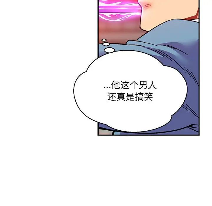 亲爱的你-Liebling！第127话