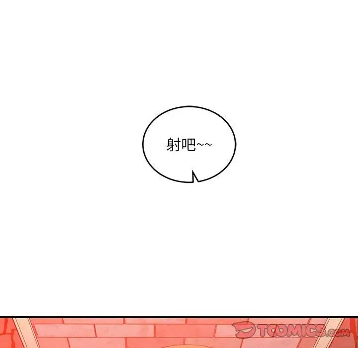 亲爱的你-Liebling！-第127话 - 图片 45