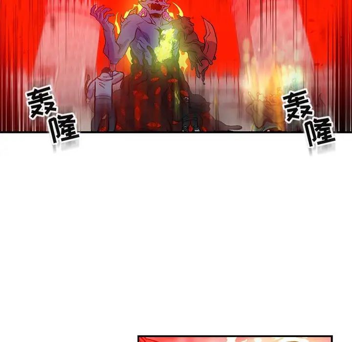 亲爱的你-Liebling！第127话