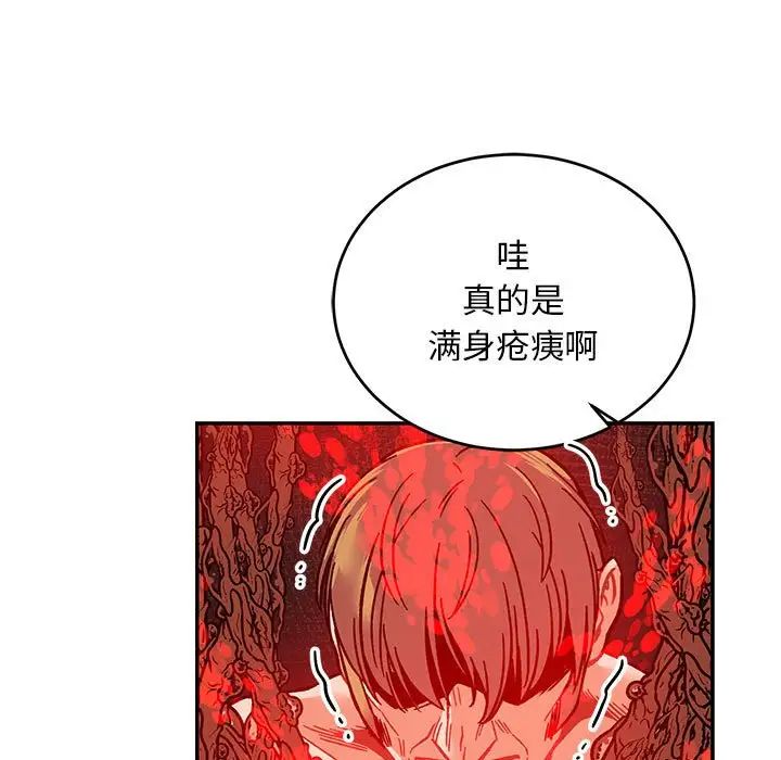 亲爱的你-Liebling!第127话