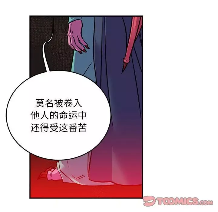 亲爱的你-Liebling！-第127话 - 图片 75