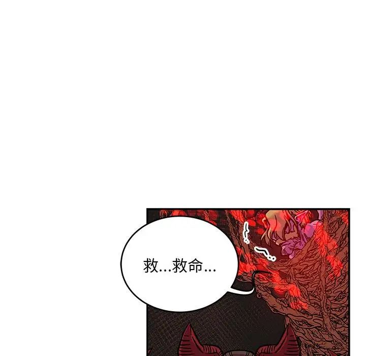 亲爱的你-Liebling!第127话