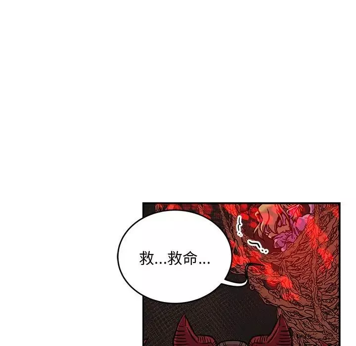 親愛的你-Liebling！第127話