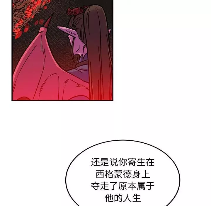 親愛的你-Liebling！第127話