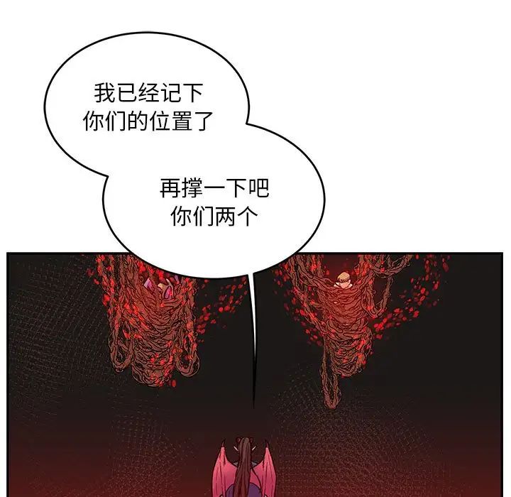 亲爱的你-Liebling！第127话