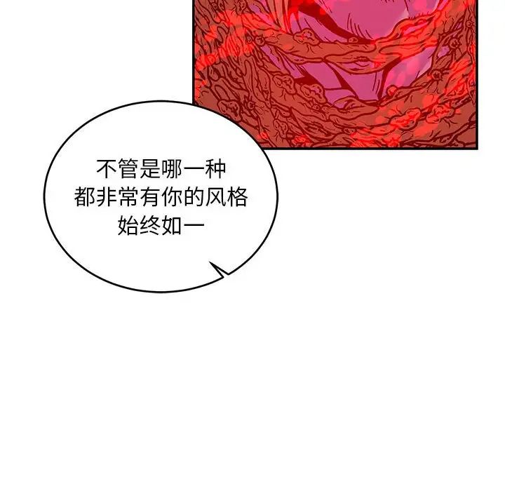 亲爱的你-Liebling!第127话