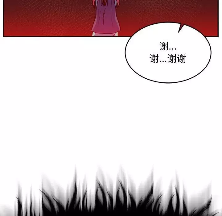 亲爱的你-Liebling！-第127话 - 图片 84