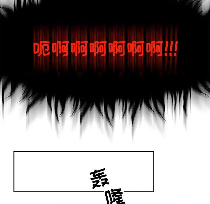 亲爱的你-Liebling！第127话