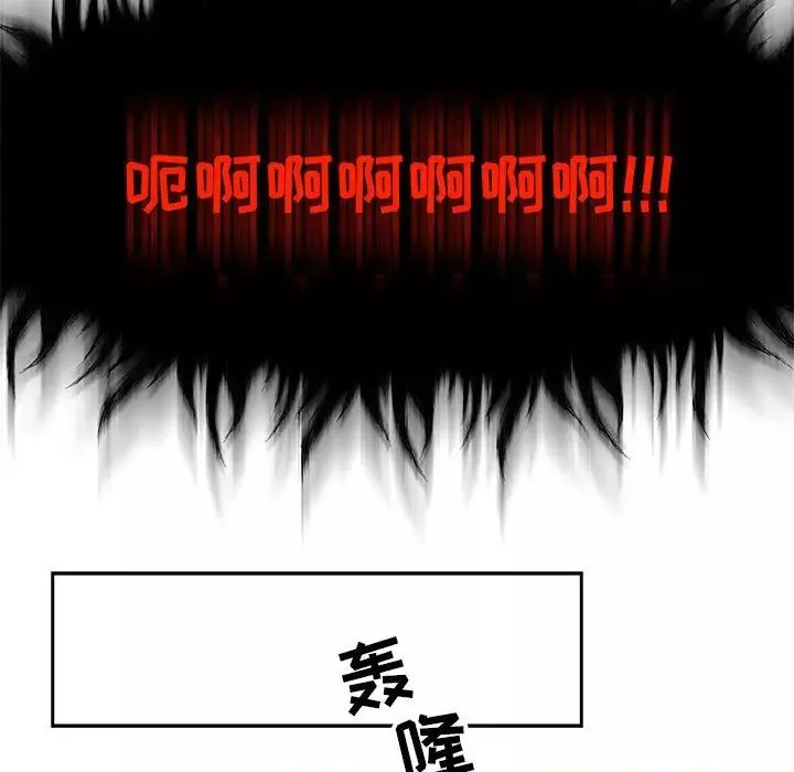 亲爱的你-Liebling！-第127话 - 图片 85