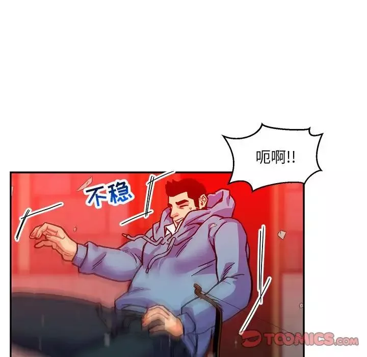 亲爱的你-Liebling！-第127话 - 图片 87