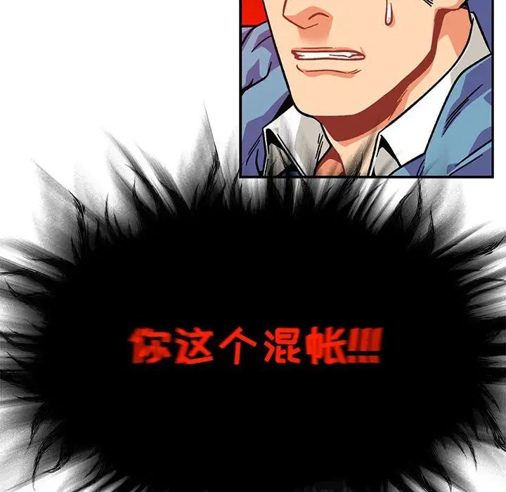 亲爱的你-Liebling!第127话