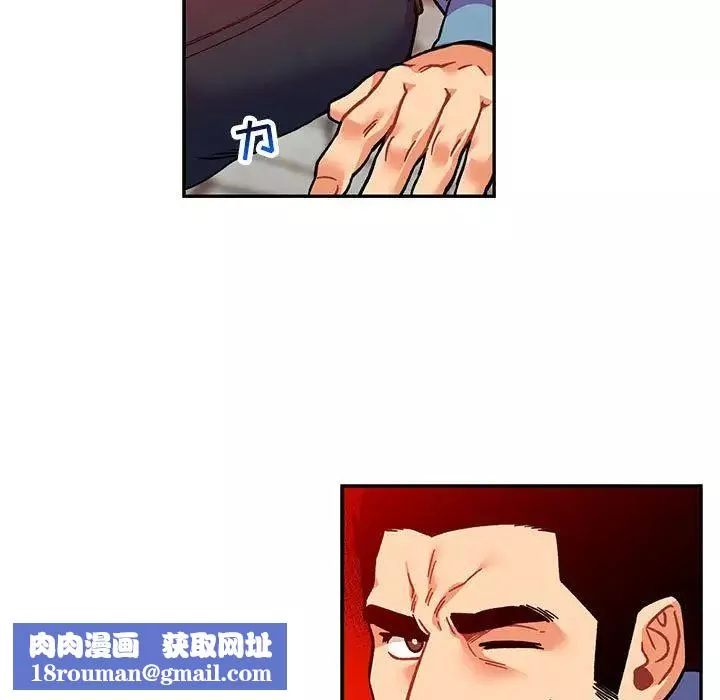 親愛的你-Liebling！第127話