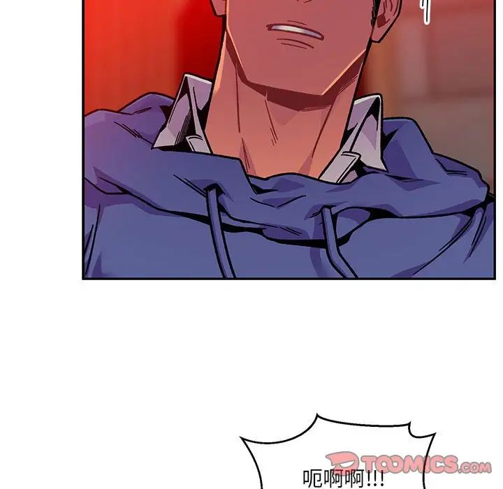 亲爱的你-Liebling!第127话