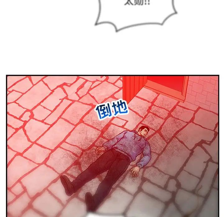 亲爱的你-Liebling!第127话