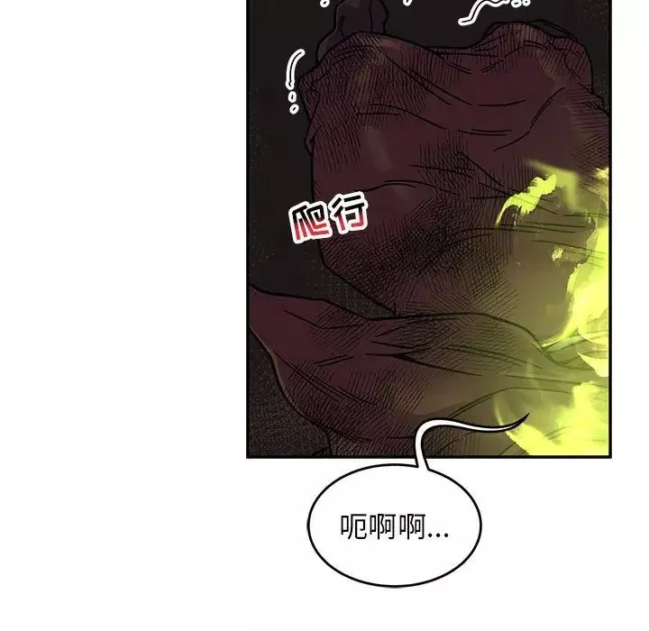 親愛的你-Liebling！第127話