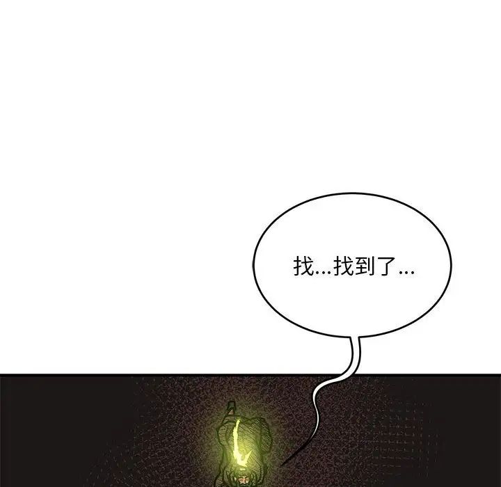 亲爱的你-Liebling!第127话