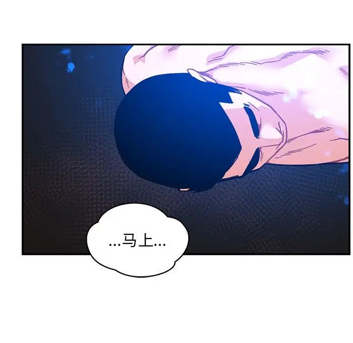 亲爱的你-Liebling!第127话