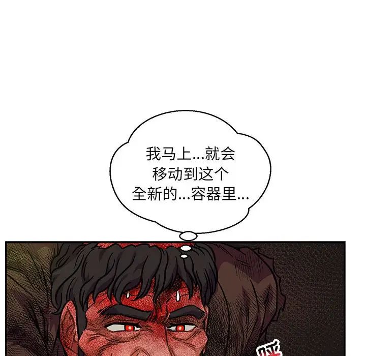 親愛的你-Liebling！第127話