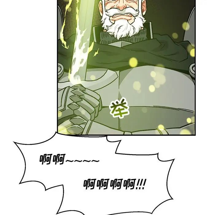 亲爱的你-Liebling!第127话