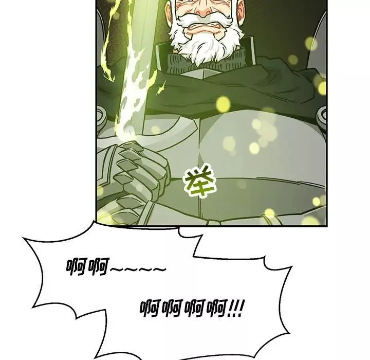 亲爱的你-Liebling！-第127话 - 图片 121
