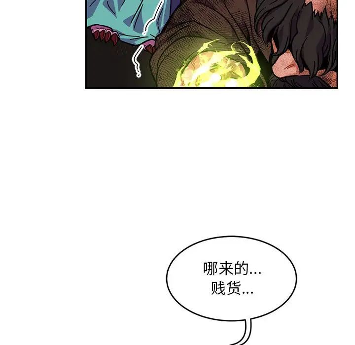 亲爱的你-Liebling！第127话