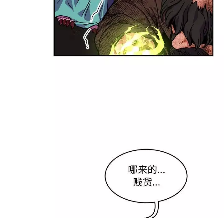 親愛的你-Liebling！第127話
