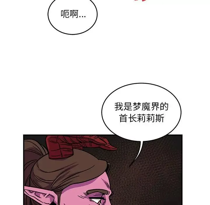亲爱的你-Liebling！-第127话 - 图片 127