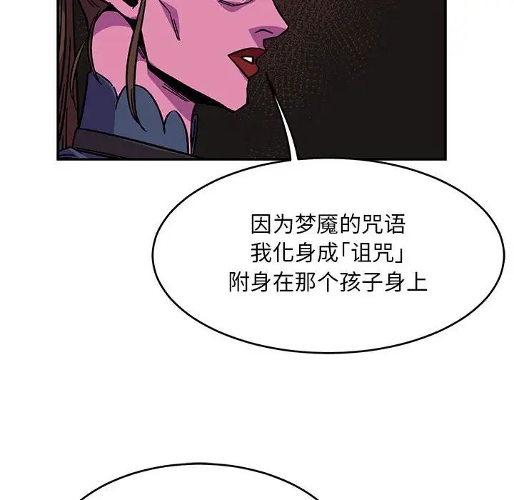 亲爱的你-Liebling！第127话