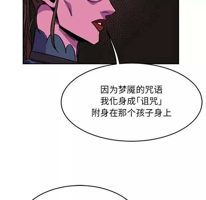 亲爱的你-Liebling！-第127话 - 图片 128