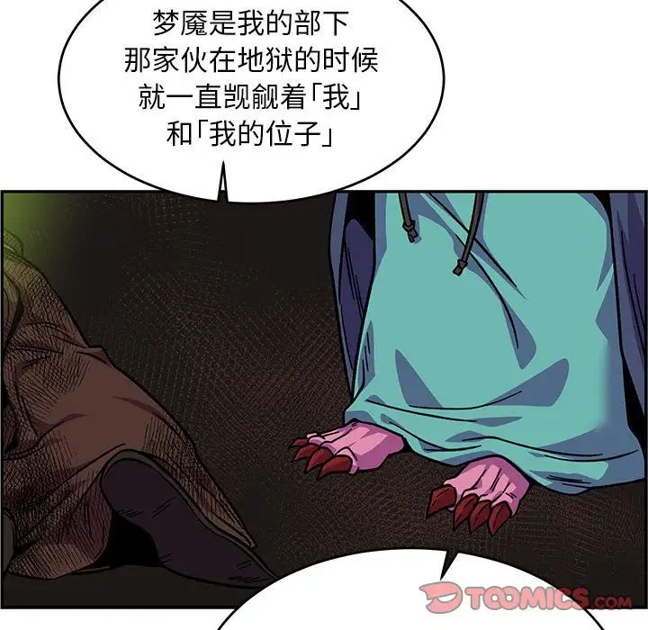 亲爱的你-Liebling!第127话