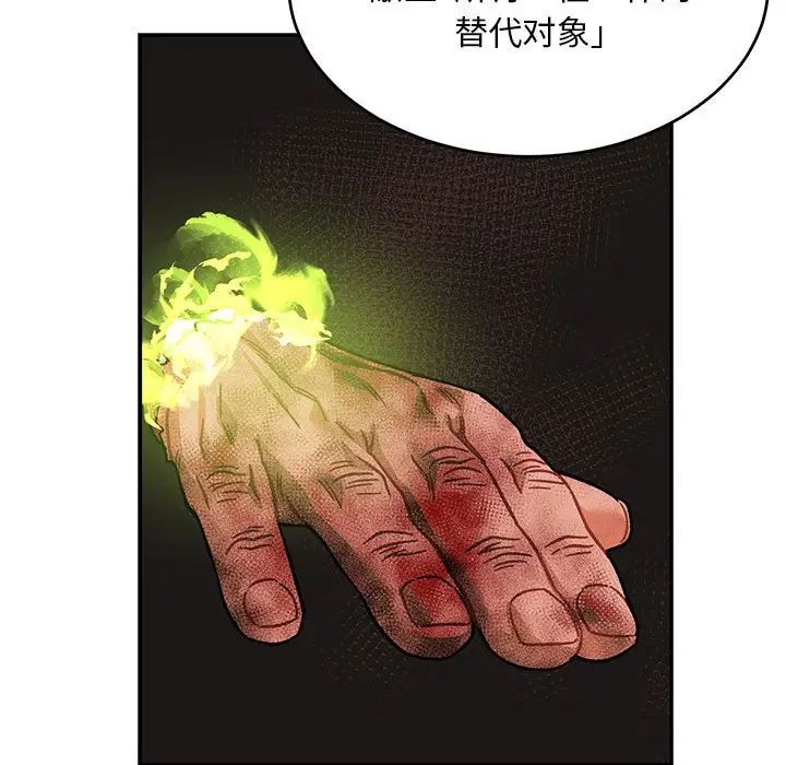 亲爱的你-Liebling!第127话