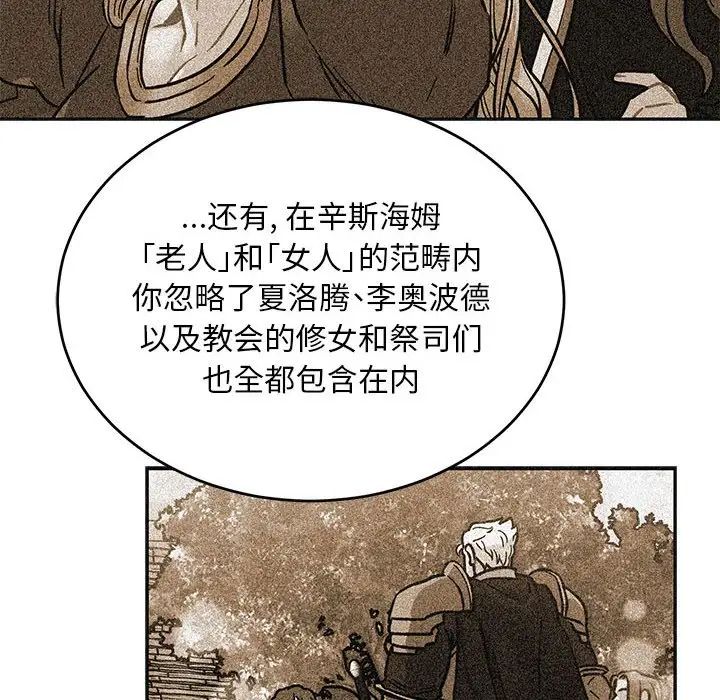 亲爱的你-Liebling!第127话